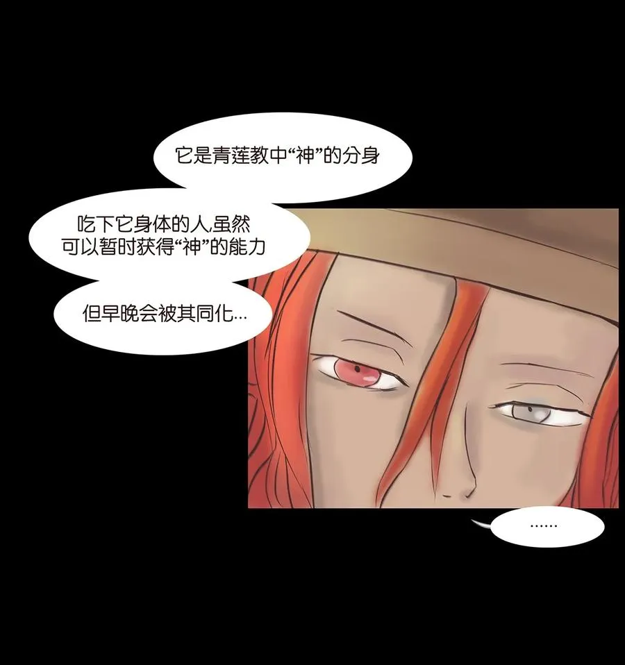 043 盲目 第34页