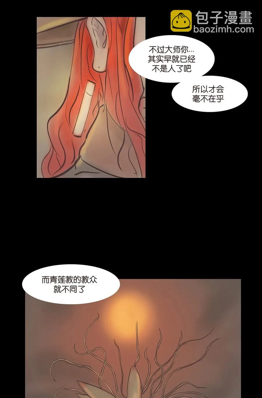 043 盲目 第35页