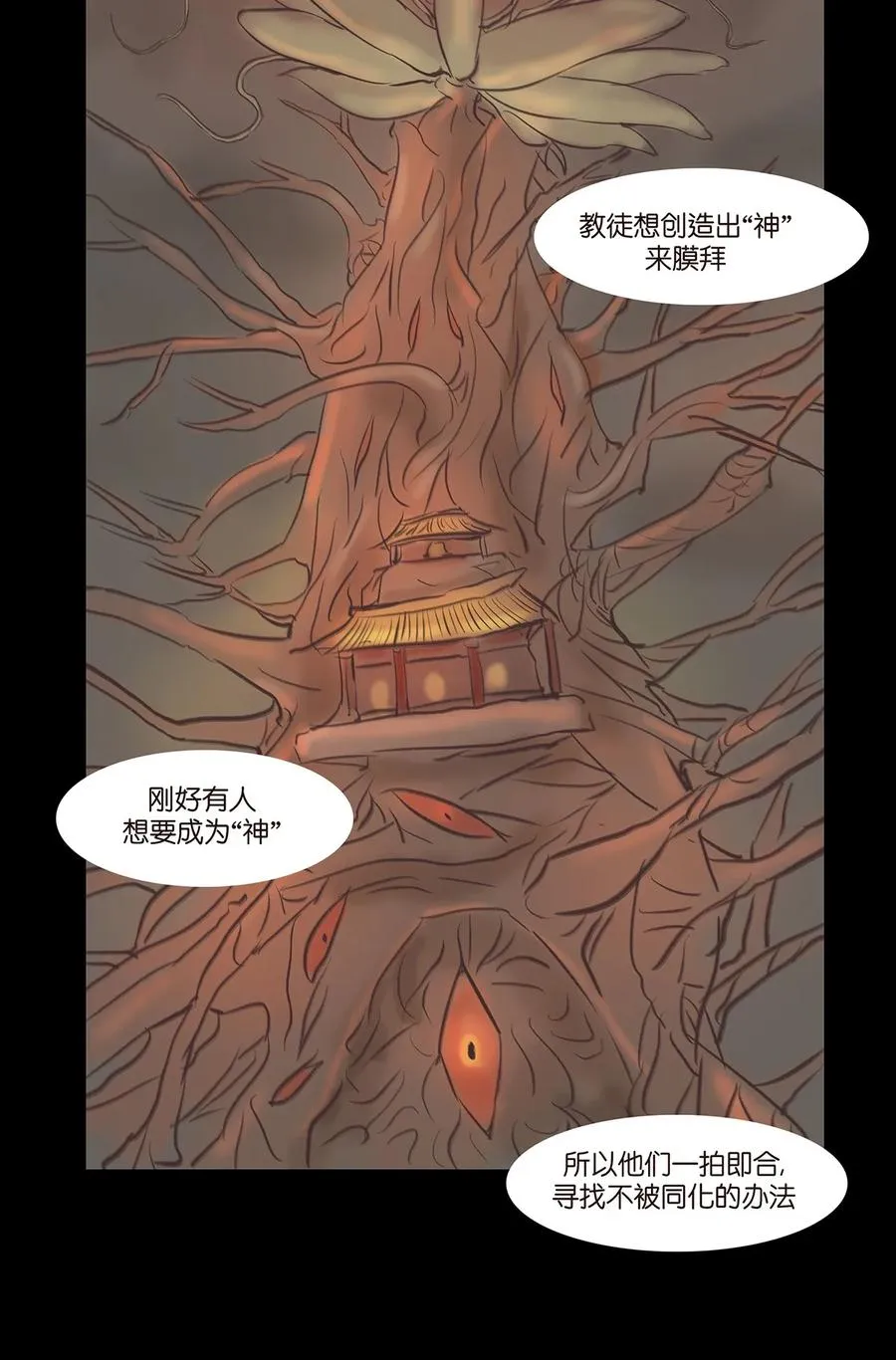 043 盲目 第36页