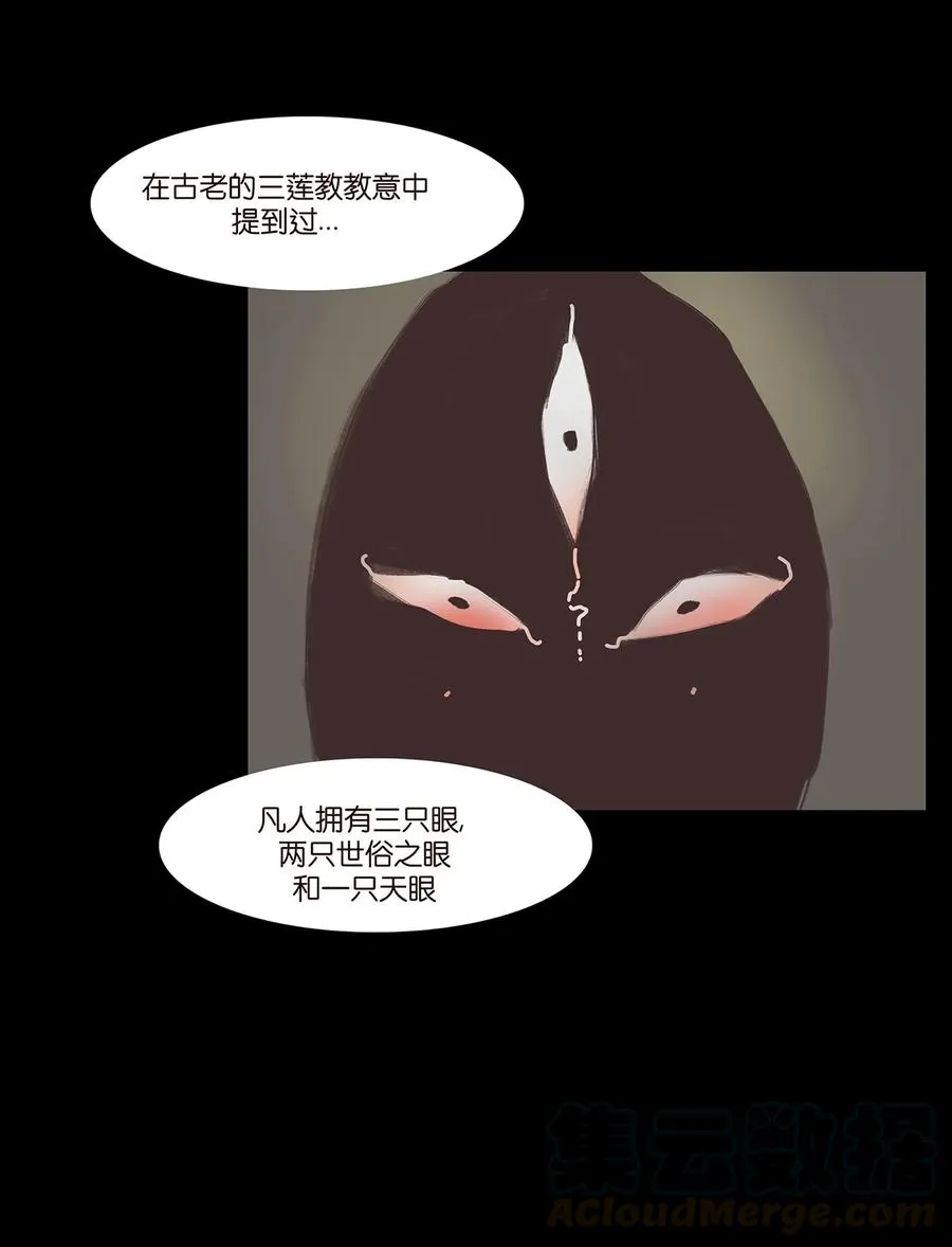 043 盲目 第37页