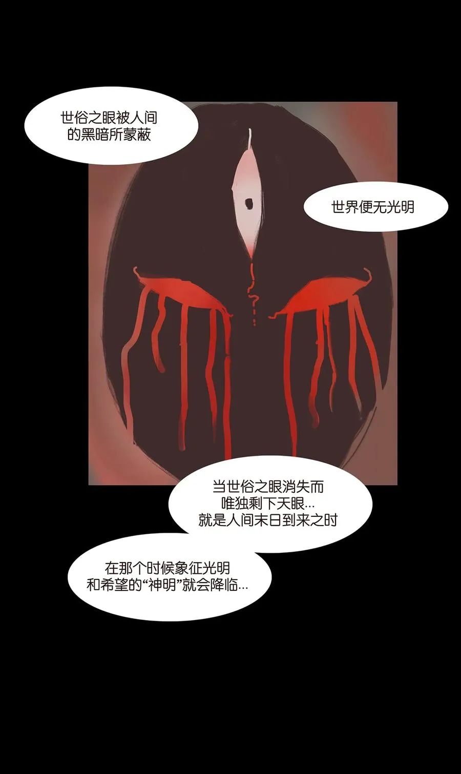 043 盲目 第38页