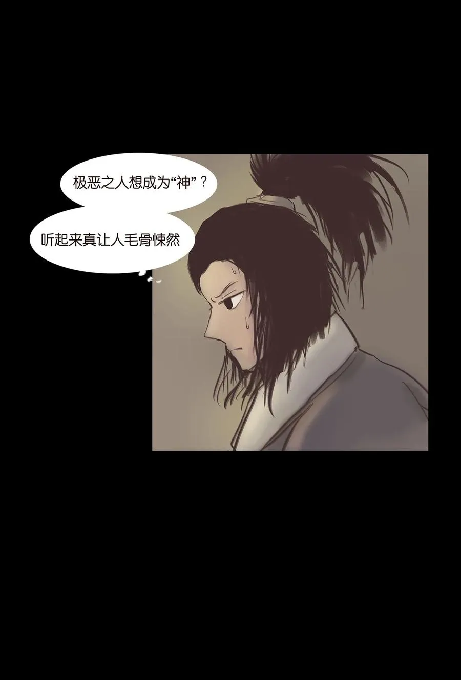 043 盲目 第39页