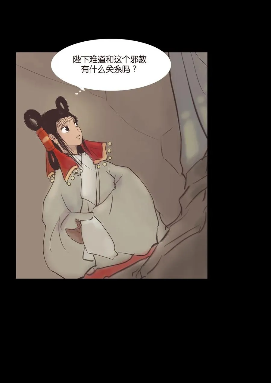 043 盲目 第40页