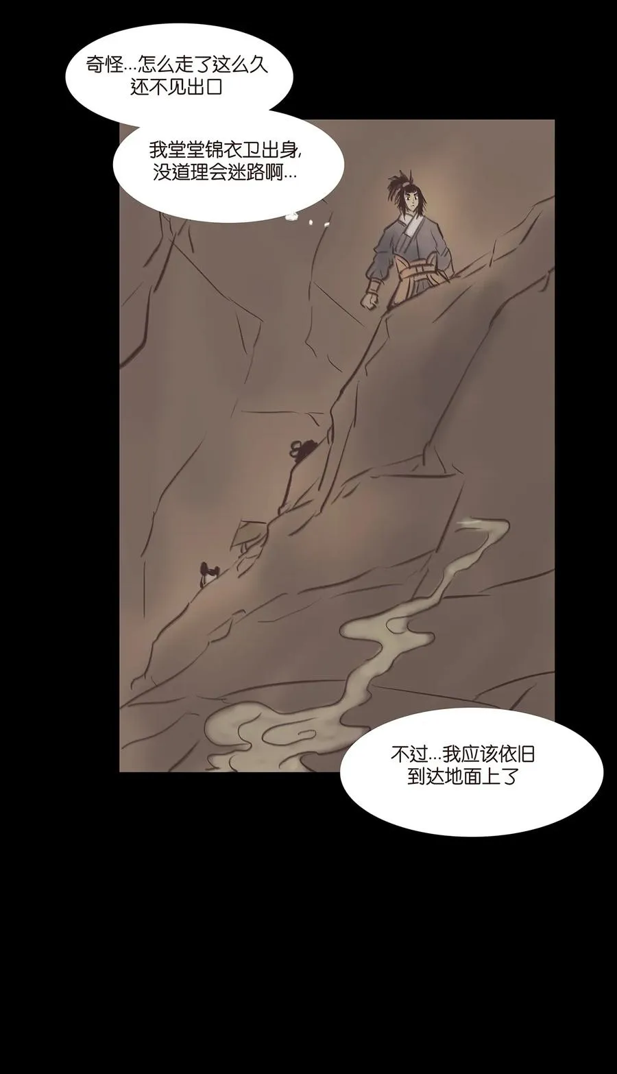 043 盲目 第51页