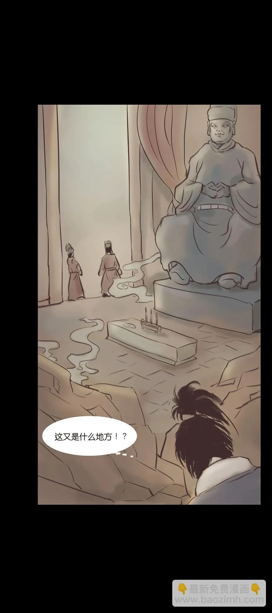 043 盲目 第52页