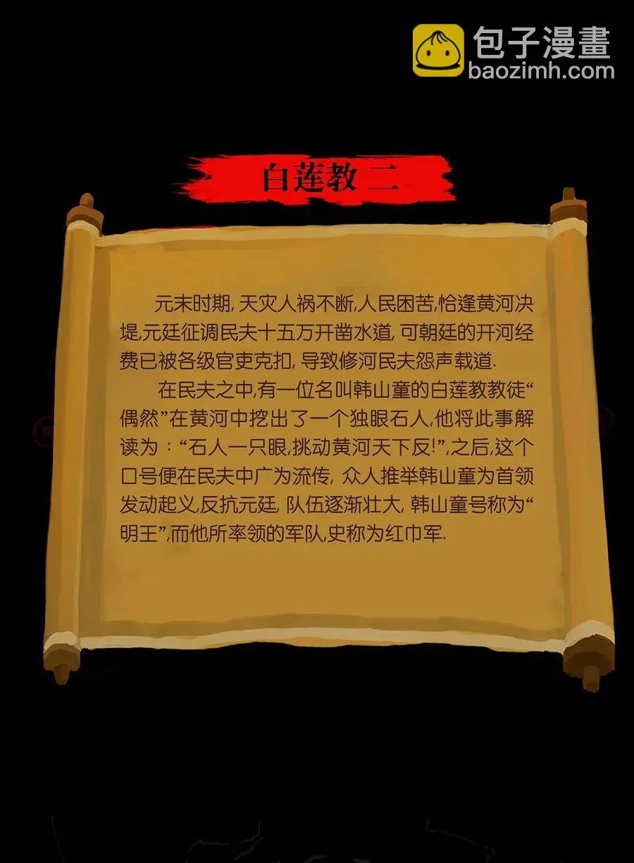 043 盲目 第54页