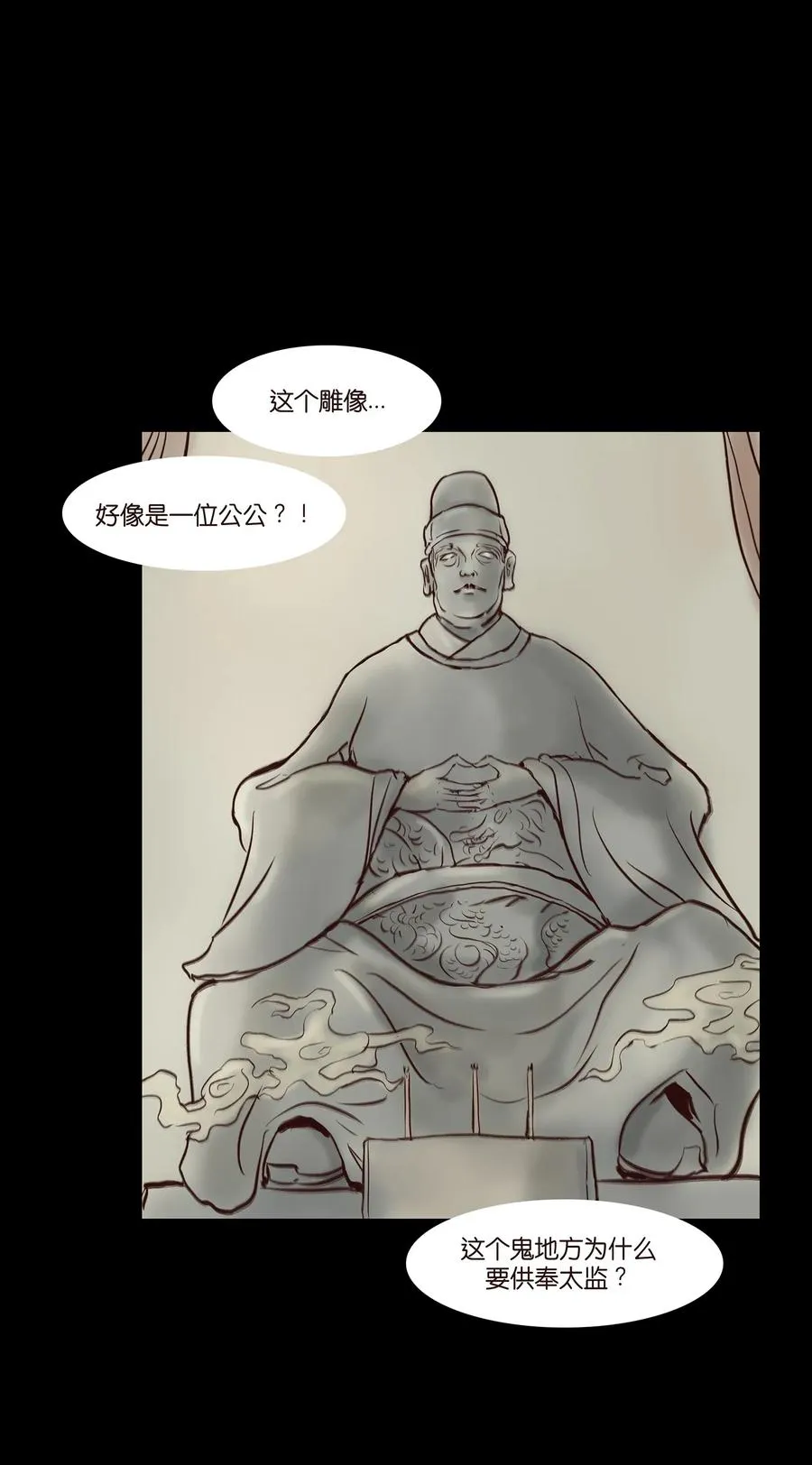 044 生祠 第3页