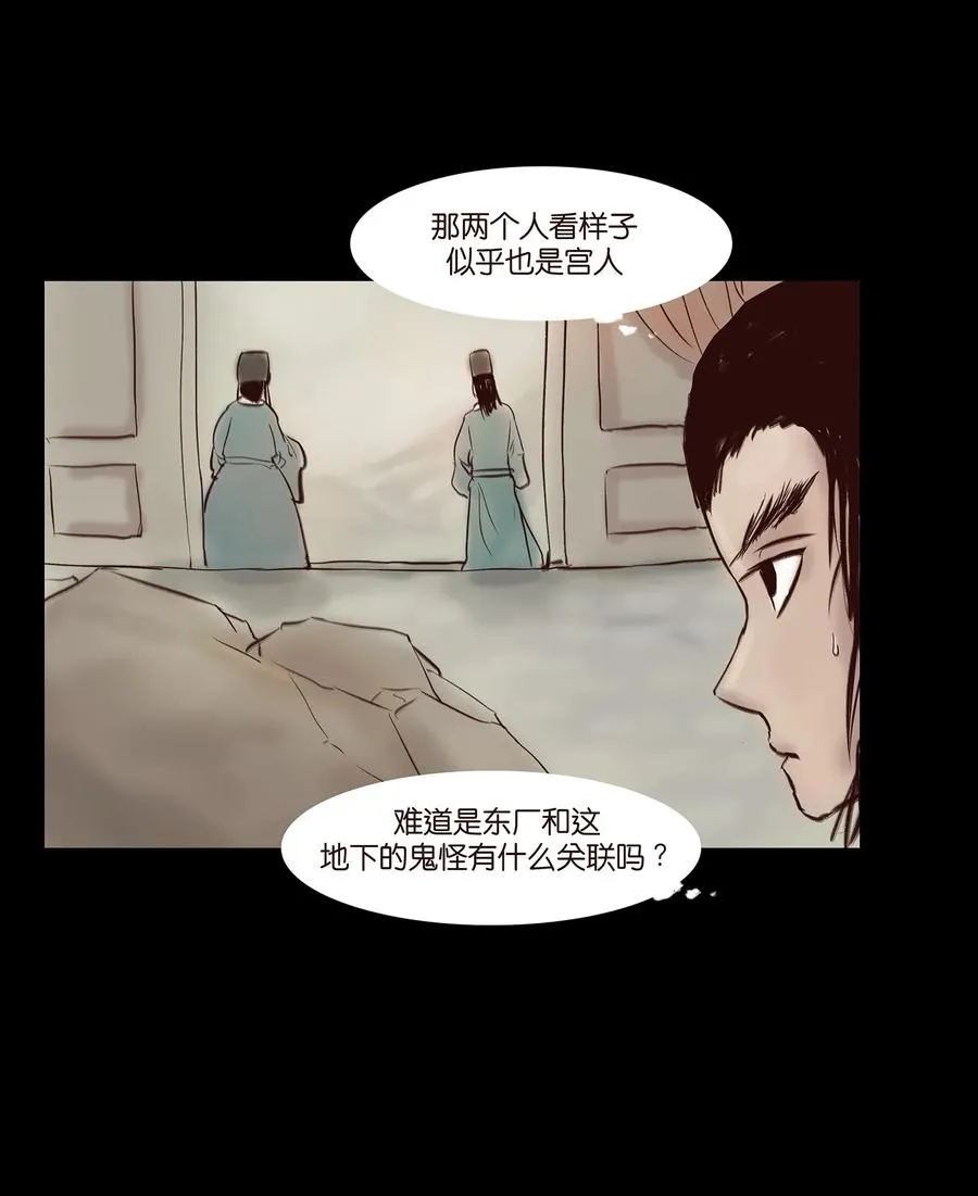 044 生祠 第4页