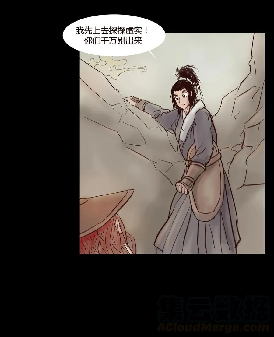 044 生祠 第5页
