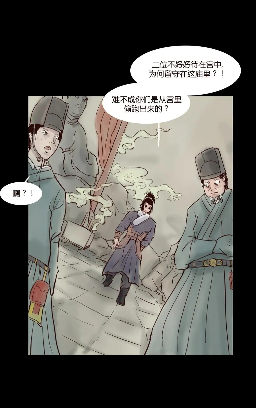 044 生祠 第6页