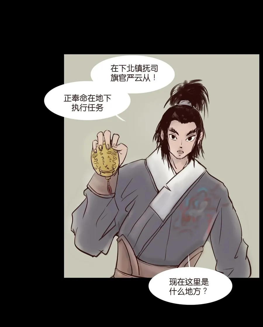 044 生祠 第7页