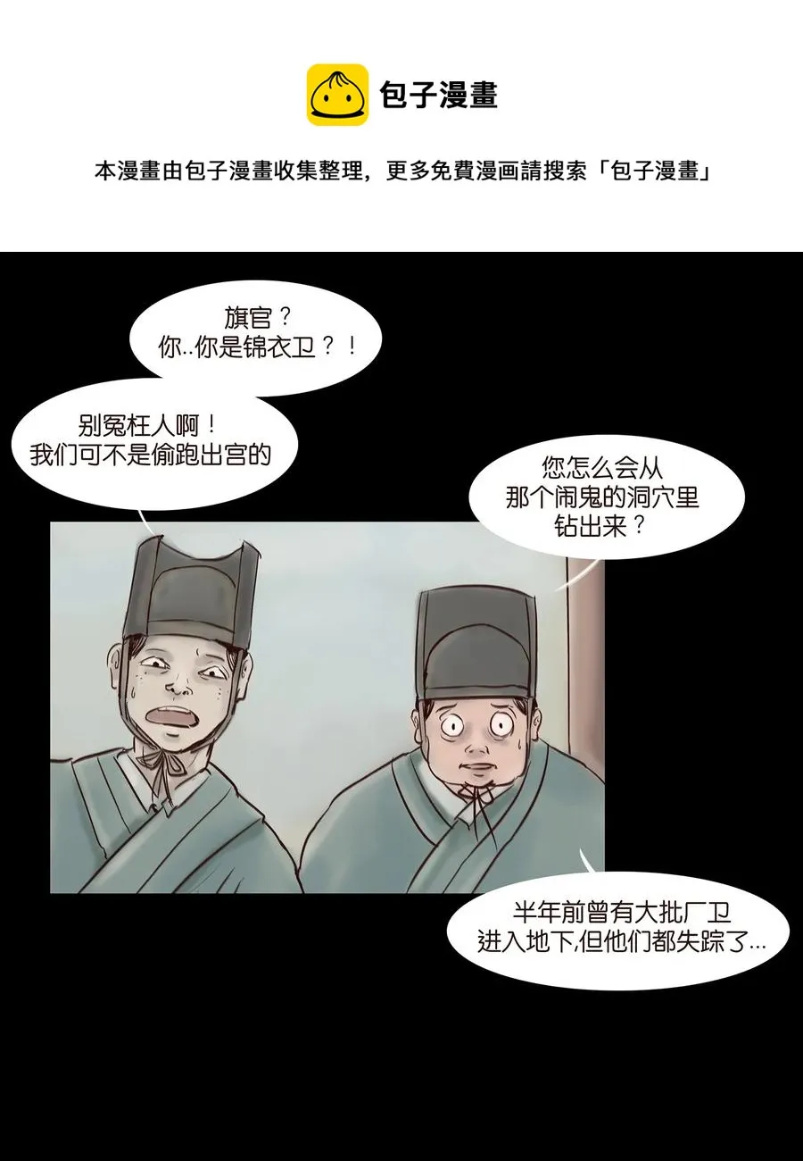 044 生祠 第8页