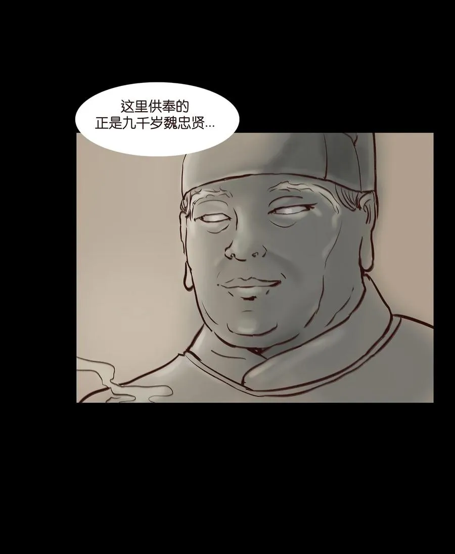 044 生祠 第10页