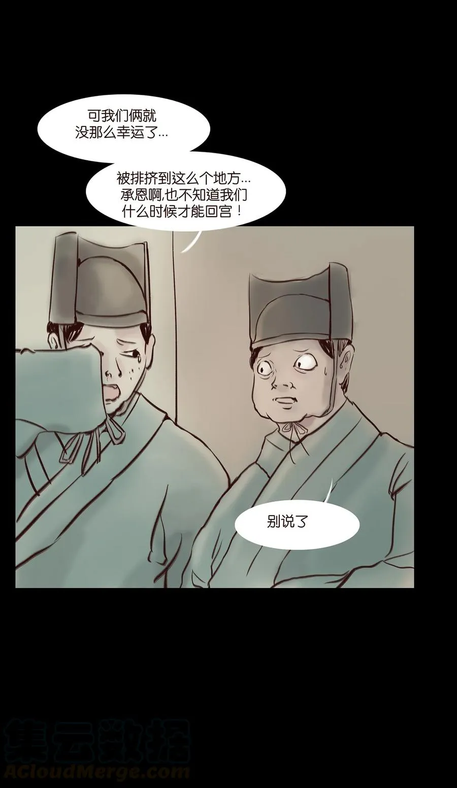 044 生祠 第13页