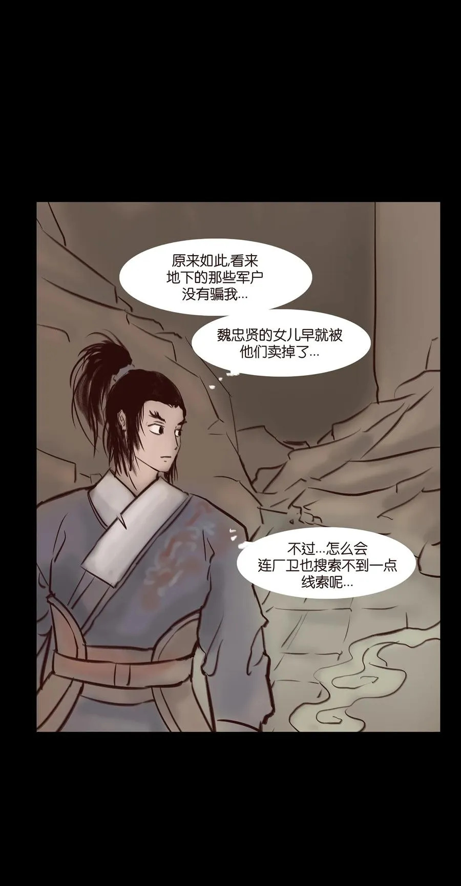 044 生祠 第14页