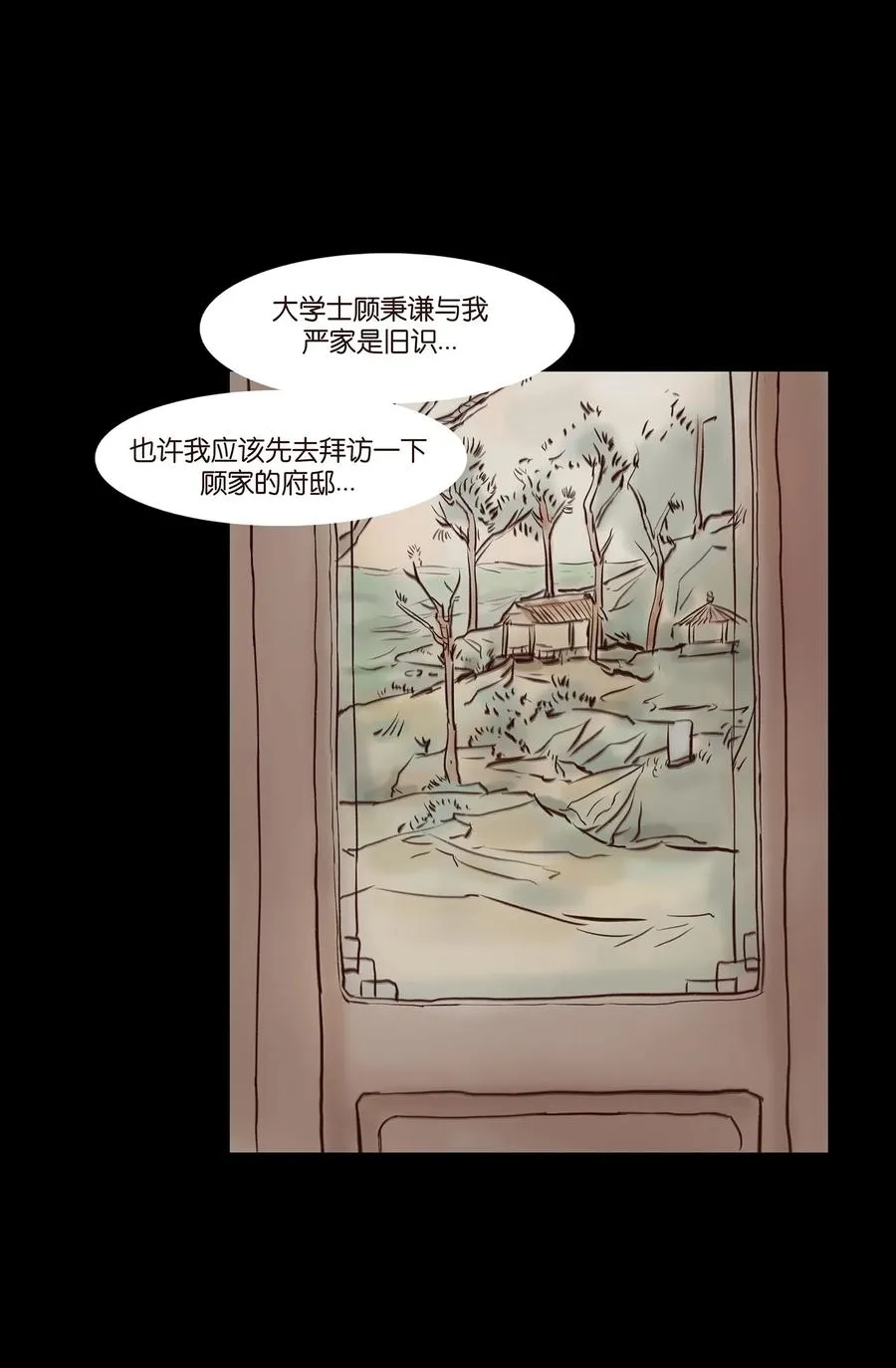 044 生祠 第15页