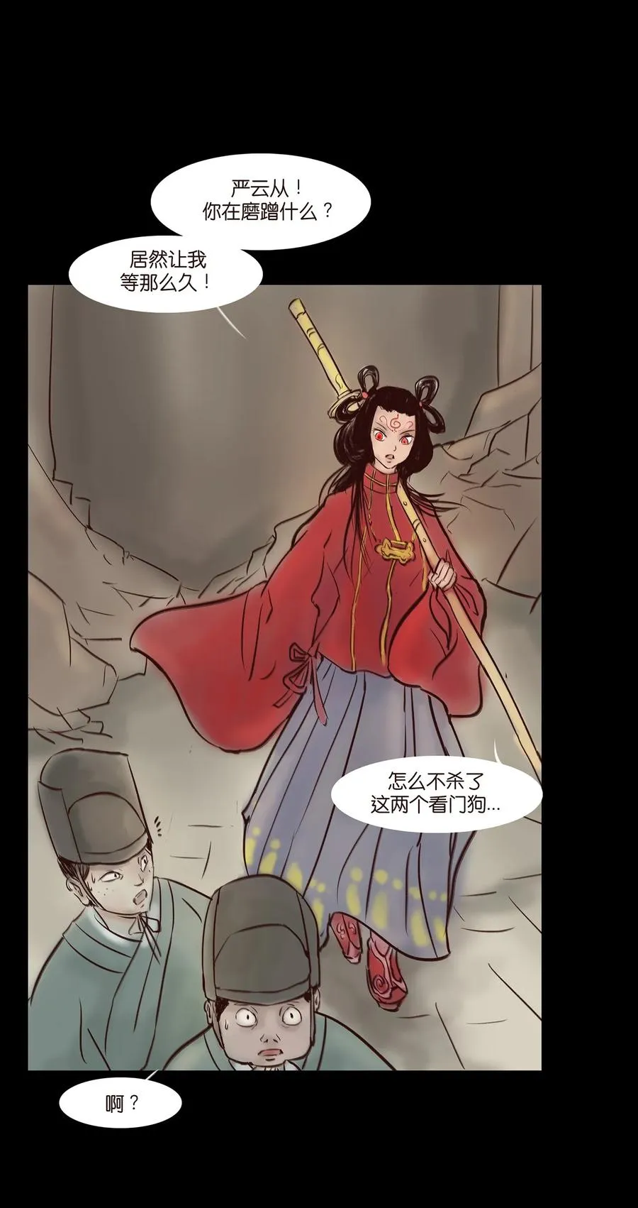 044 生祠 第16页