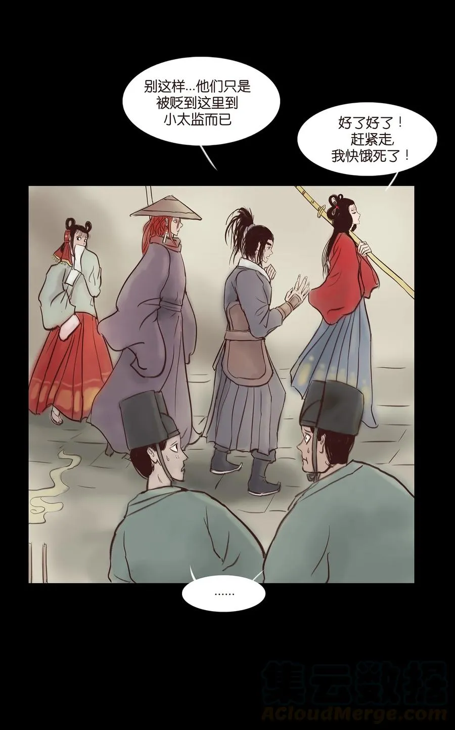 044 生祠 第17页