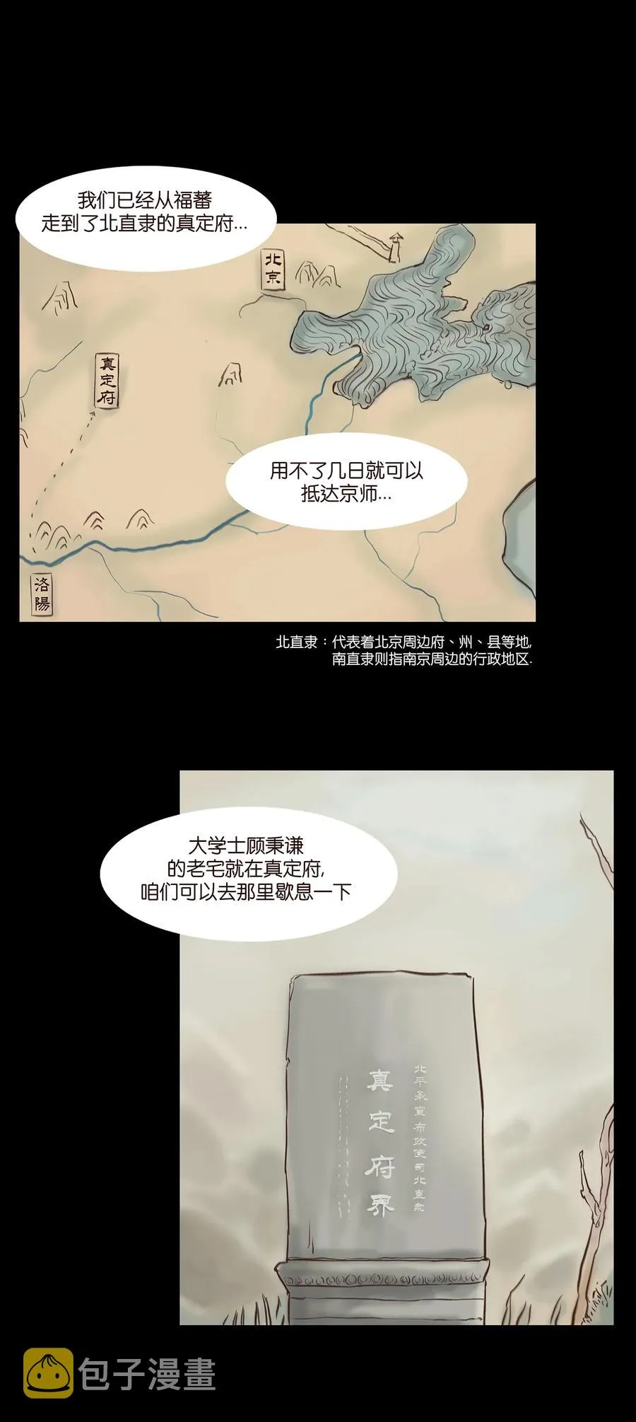 044 生祠 第18页