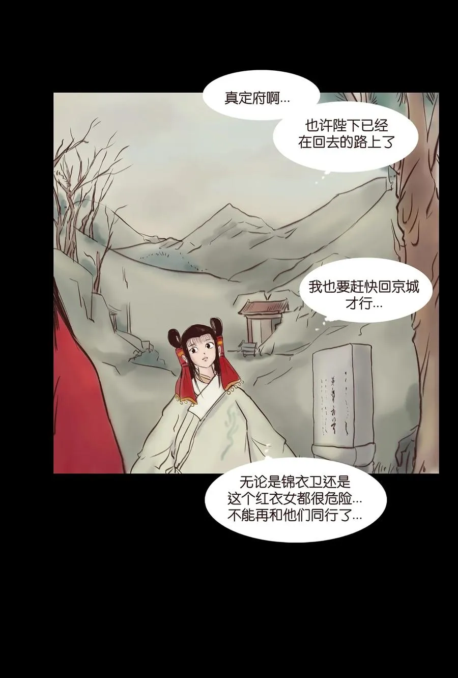 044 生祠 第19页