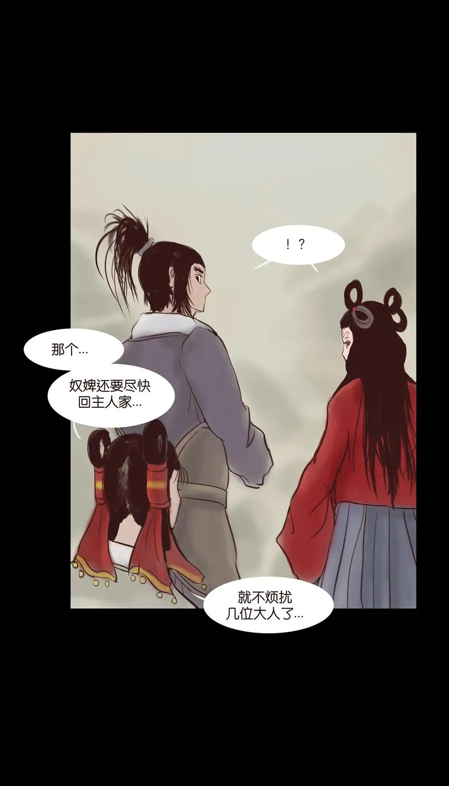044 生祠 第20页