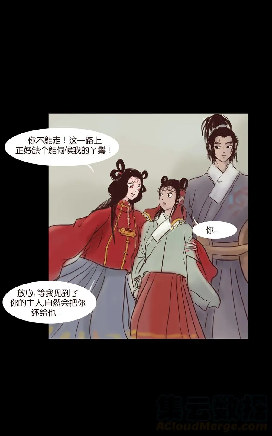 044 生祠 第21页