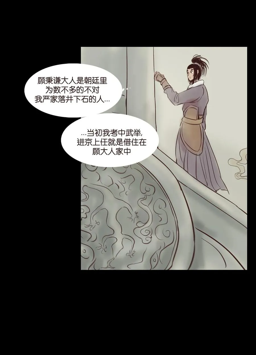 044 生祠 第23页