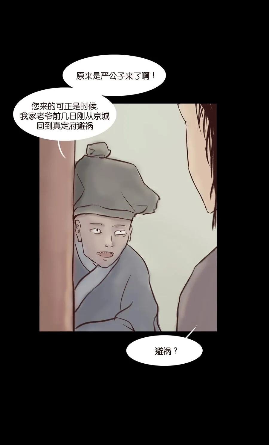 044 生祠 第24页