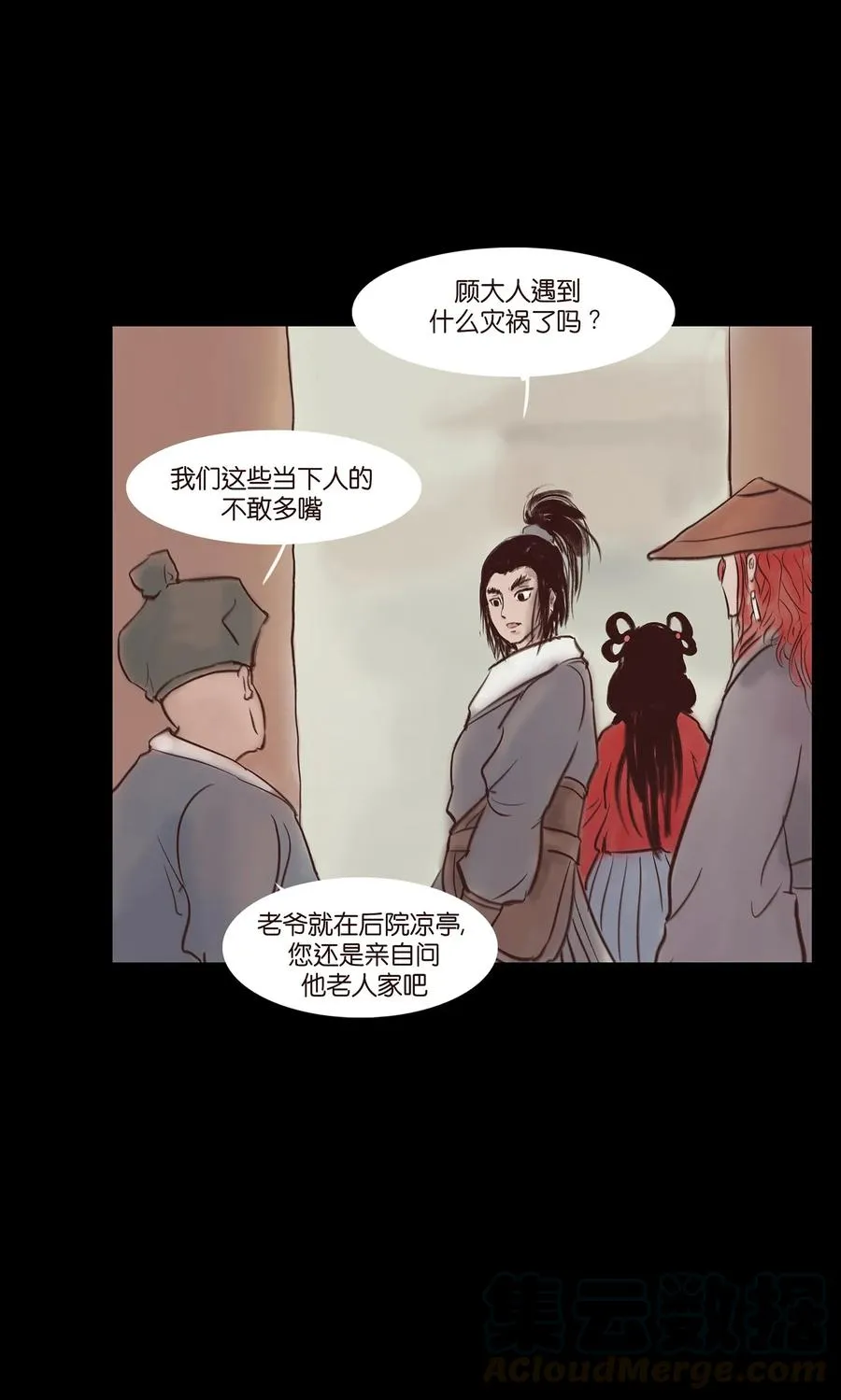 044 生祠 第25页