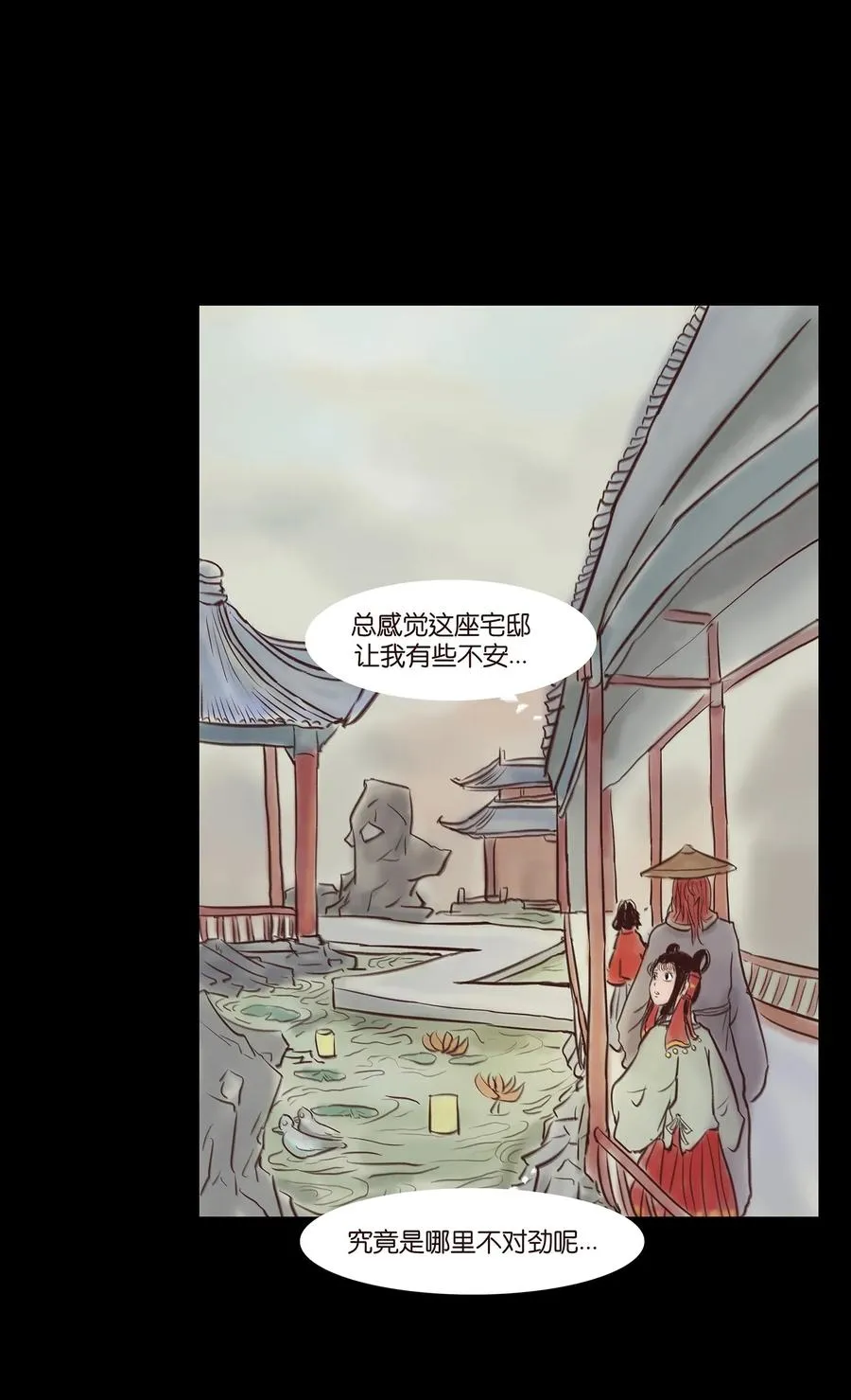 044 生祠 第27页