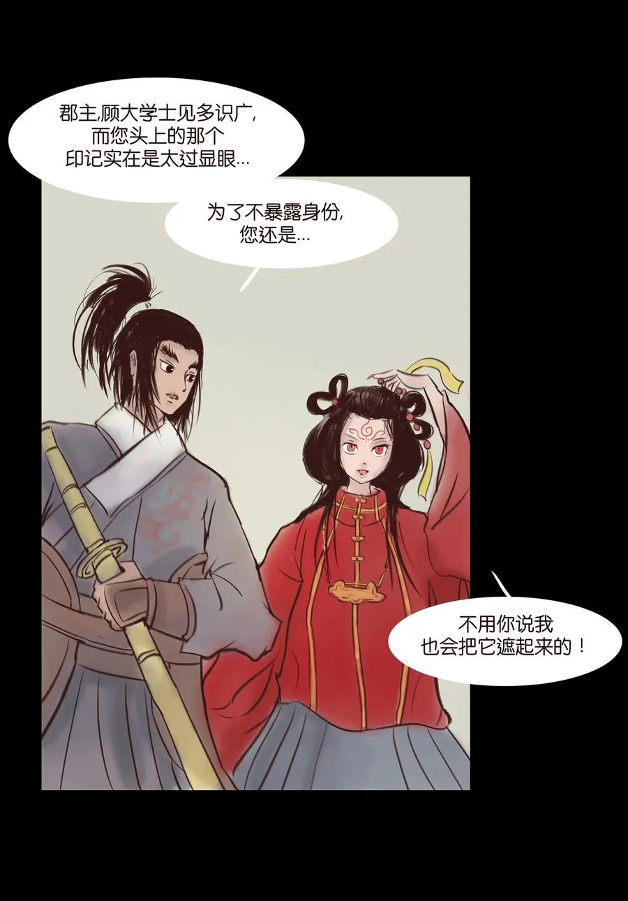 044 生祠 第28页