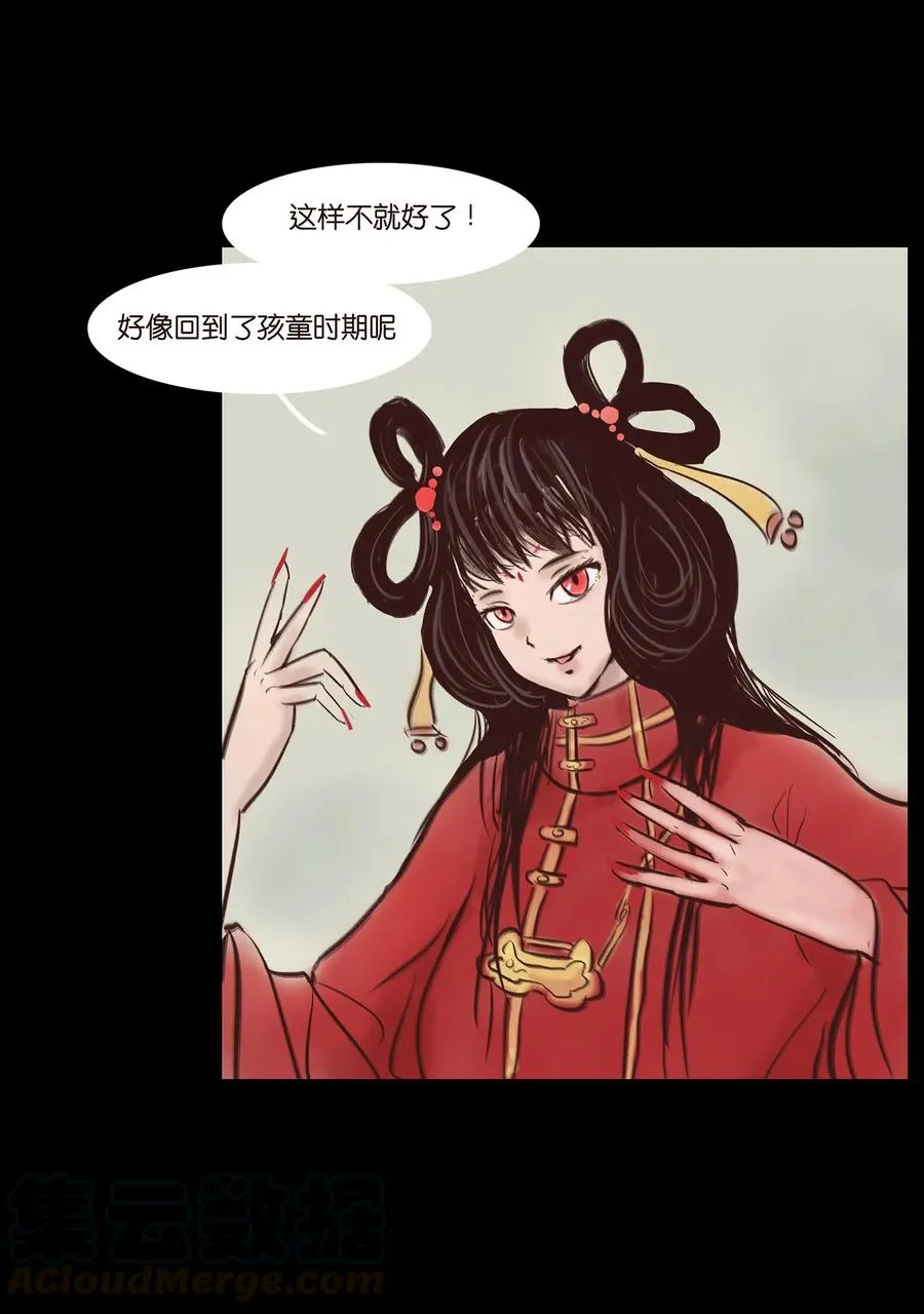 044 生祠 第29页