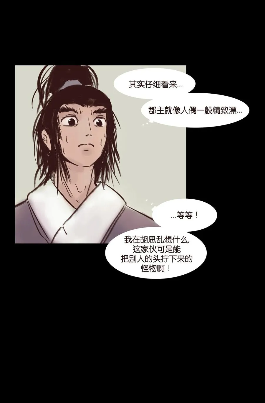 044 生祠 第30页