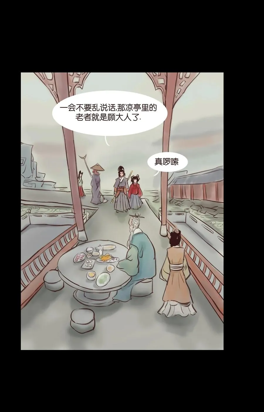 044 生祠 第31页