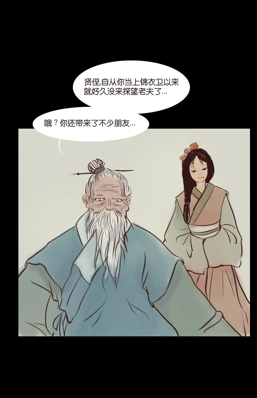 044 生祠 第32页