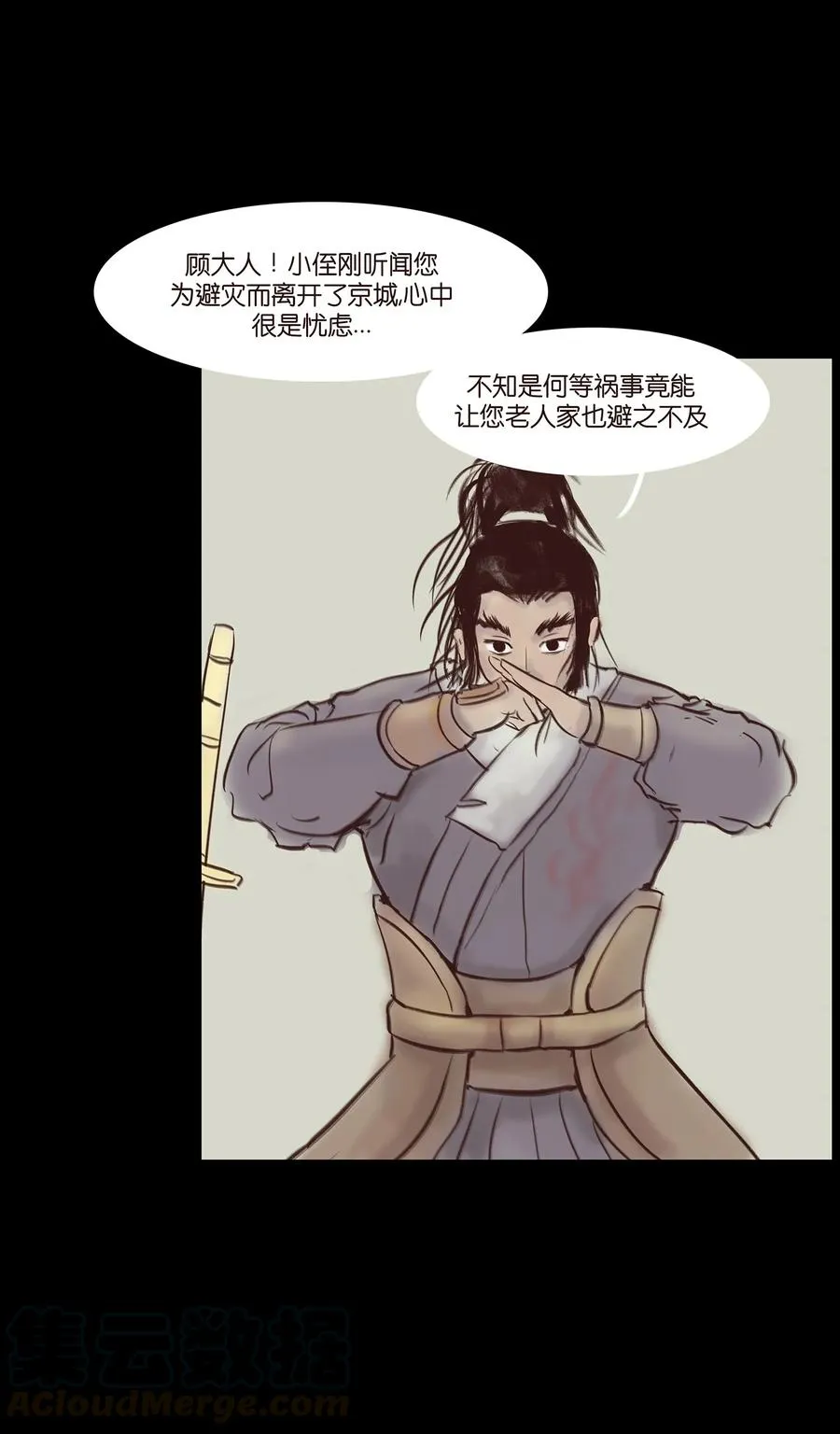 044 生祠 第33页