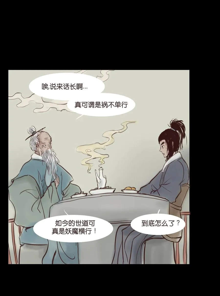 044 生祠 第34页