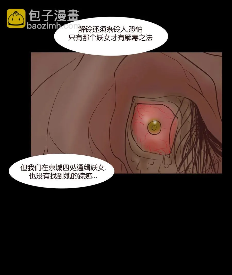 044 生祠 第36页