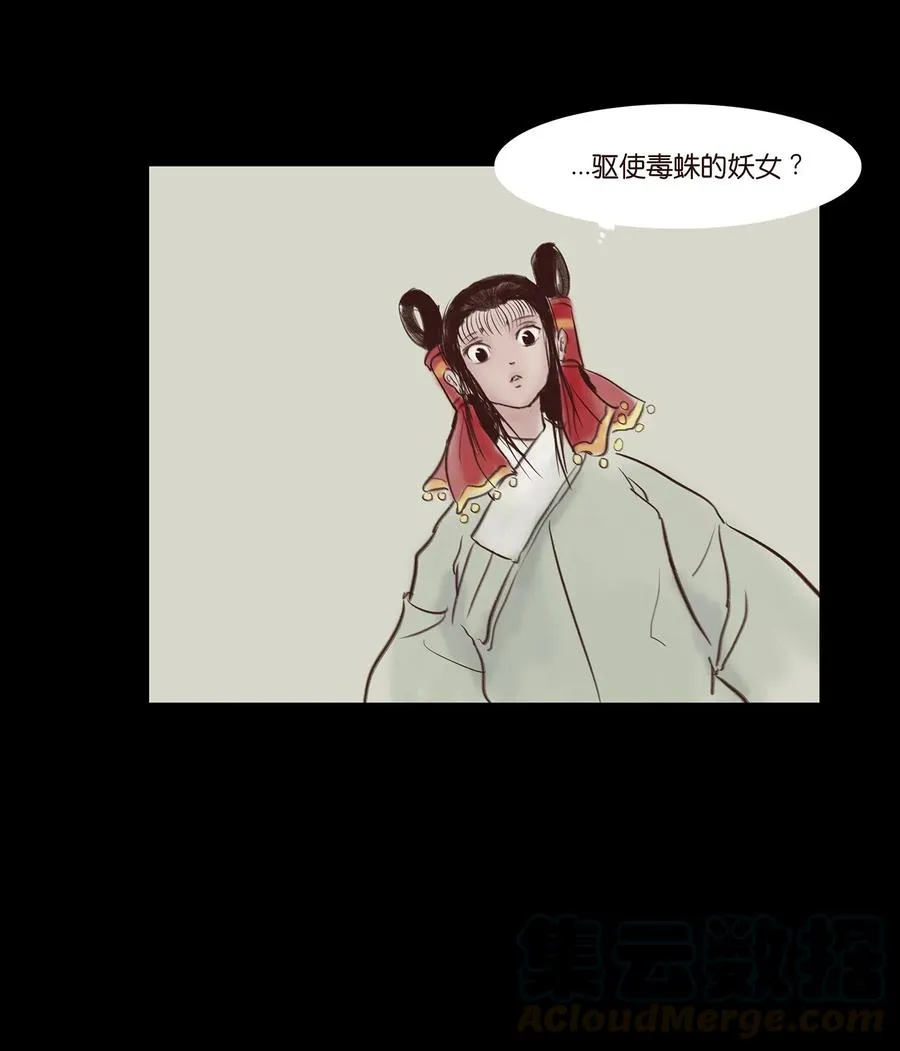 044 生祠 第37页