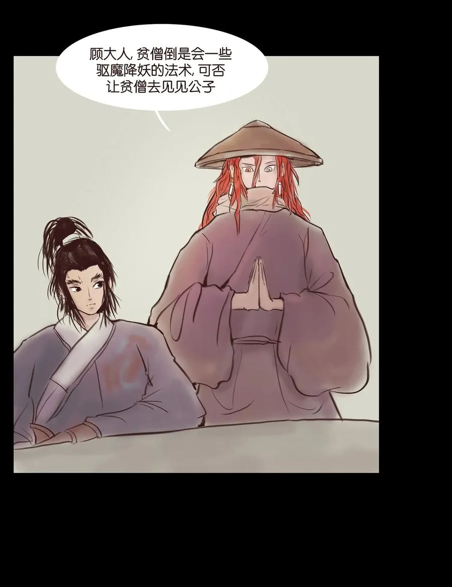 044 生祠 第38页