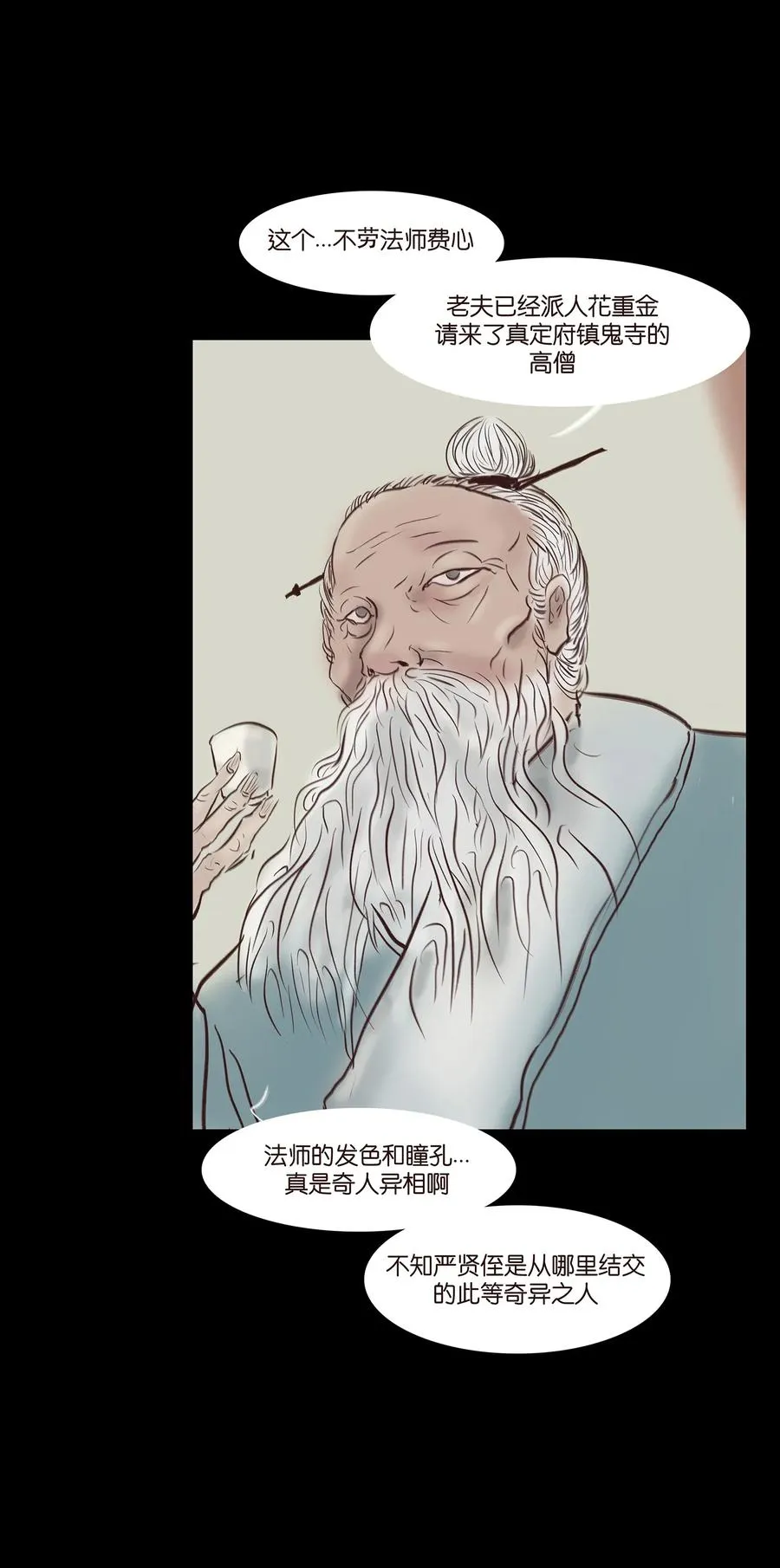 044 生祠 第39页