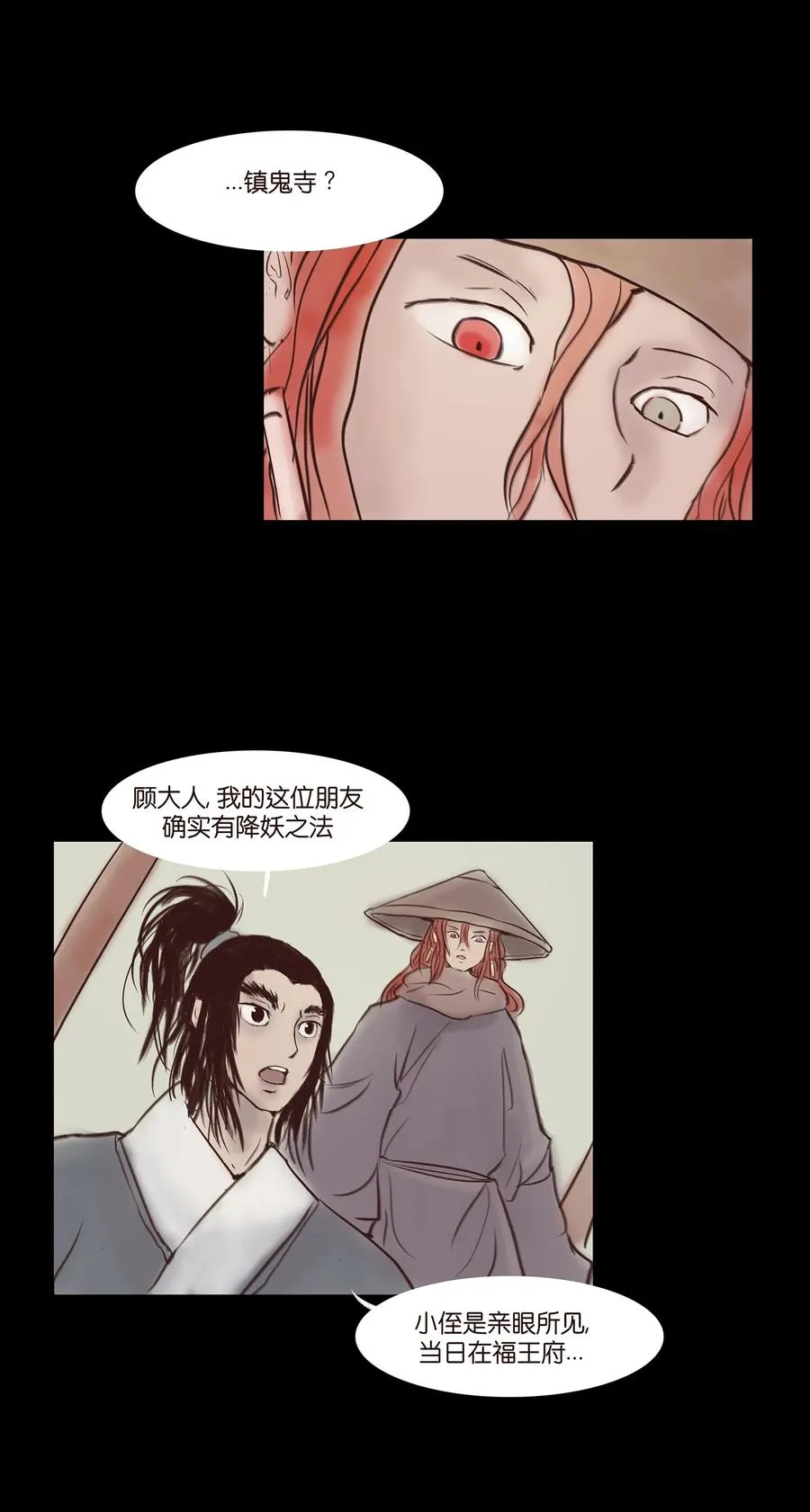 044 生祠 第40页