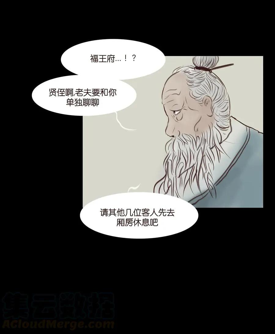 044 生祠 第41页