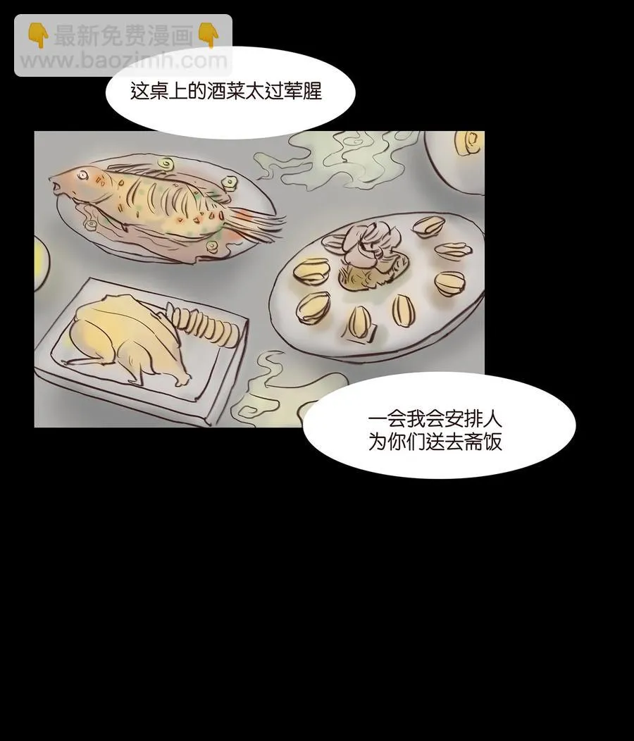 044 生祠 第42页