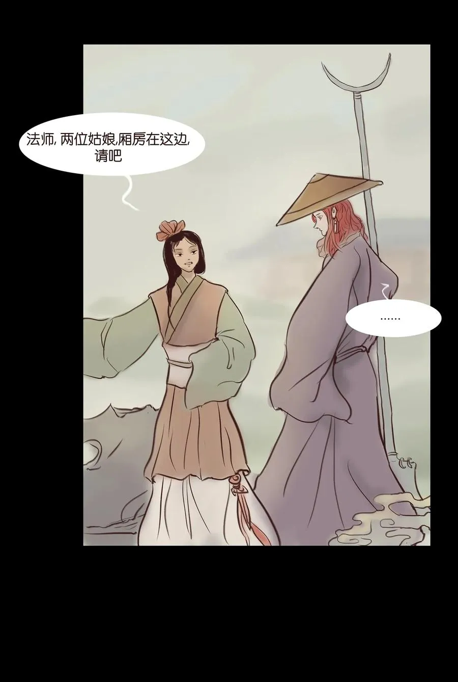044 生祠 第43页