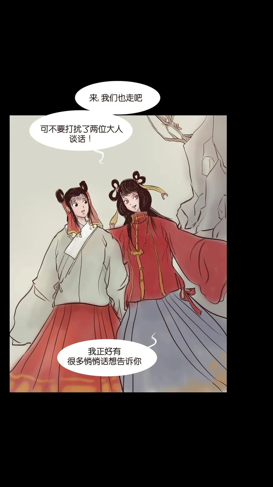 044 生祠 第44页