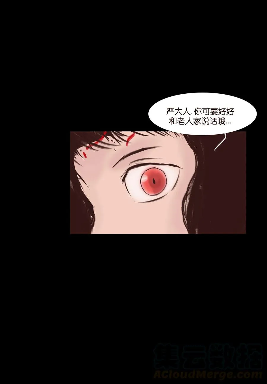 044 生祠 第45页