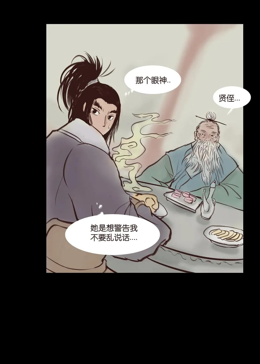 044 生祠 第46页
