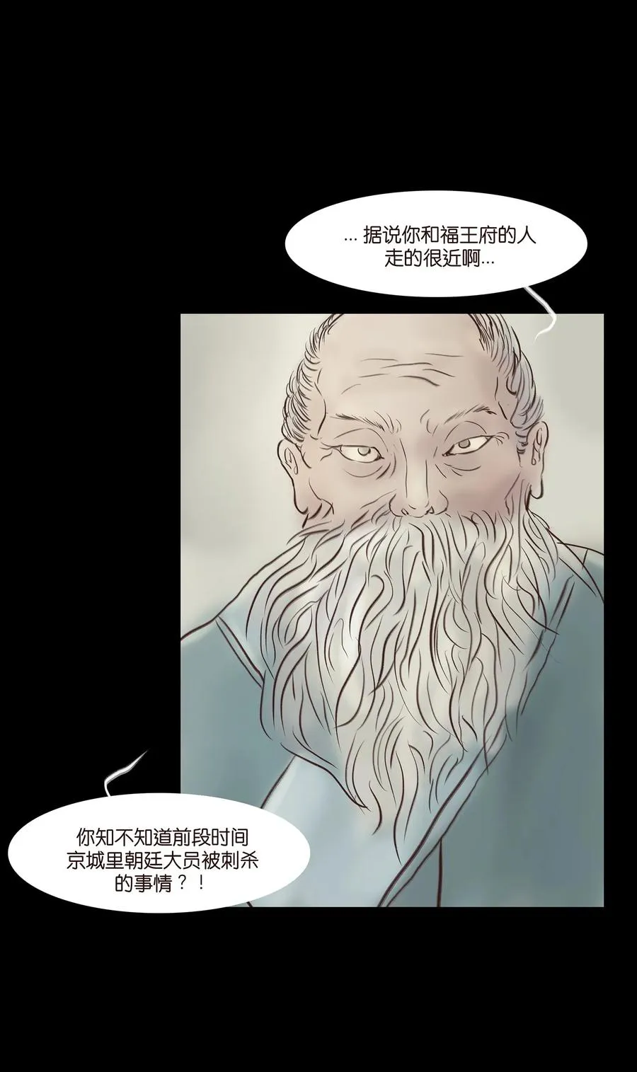 044 生祠 第47页