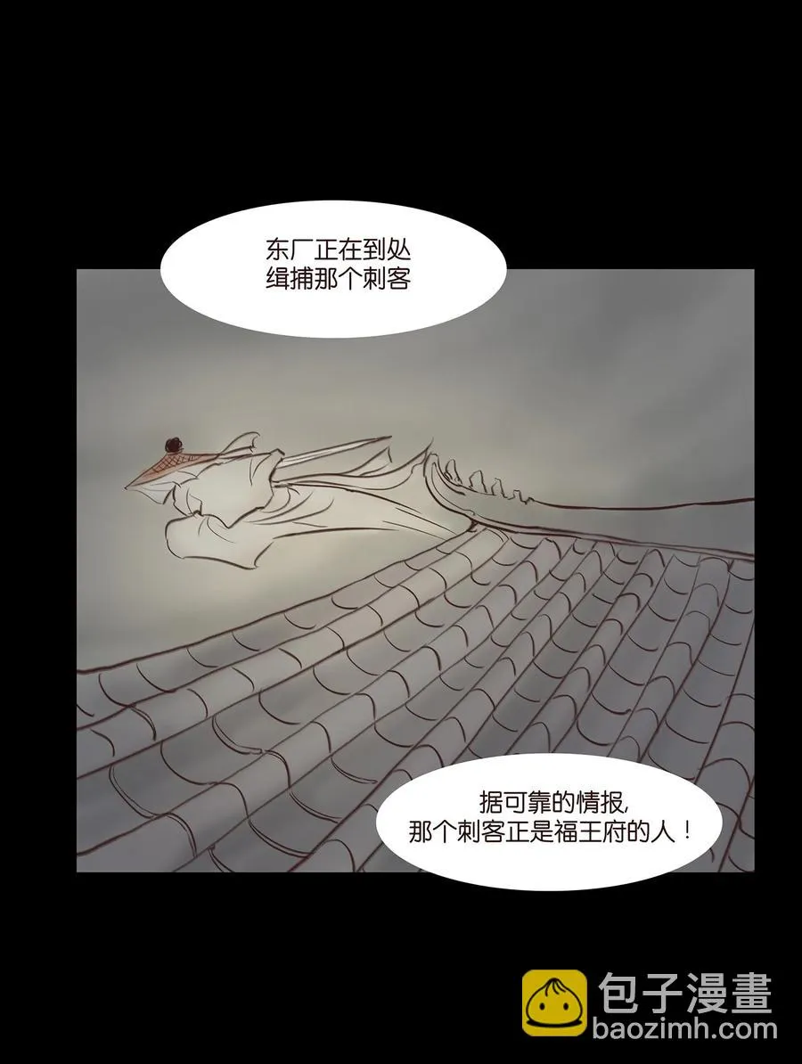 044 生祠 第48页
